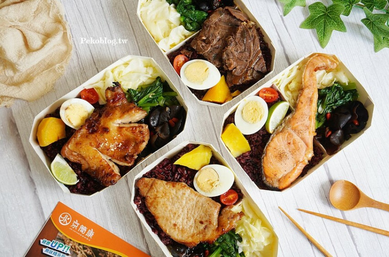 台北市松山區鬍鬚張旗下的健康餐盒，低脂、少鹽、少糖的蒸烤箱料理｜京簡康台北民生店