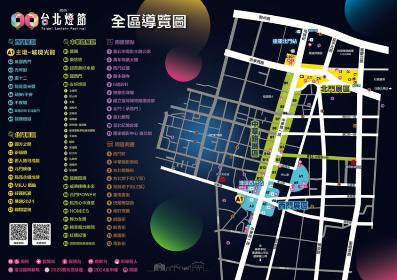 台北市萬華區【2024台北燈節實拍】3大展區花燈藝術登場！西門紅樓、北門光雕、燈籠隧道