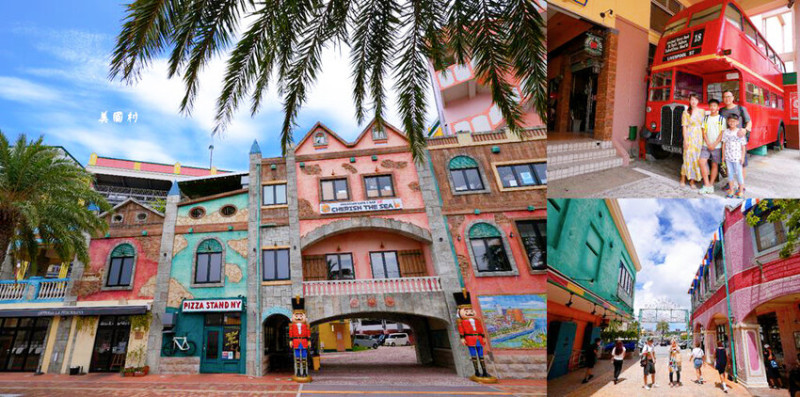 沖繩美國村 ❙ 濃濃異國風情，吃喝玩樂、逛街購物一站滿足，沖繩自駕旅遊景點!