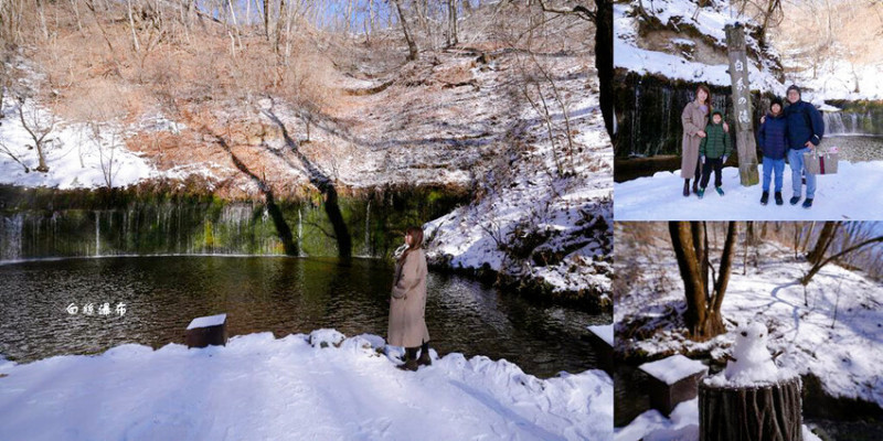 白絲瀑布 ❙ 白雪皚皚白糸の滝，東京近郊旅遊輕井澤景點!