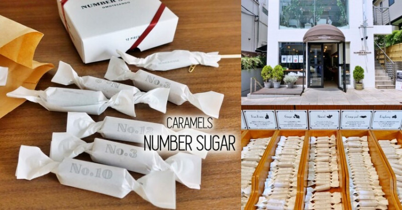 日本【東京】 澀谷｜NUMBER SUGAR，數字手工焦糖牛奶糖，療癒系香濃牛奶香，東京伴手禮推薦
