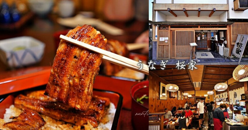 日本【靜岡美食】三島市｜鰻魚飯櫻家，167年歷史人氣碳烤鰻魚飯
