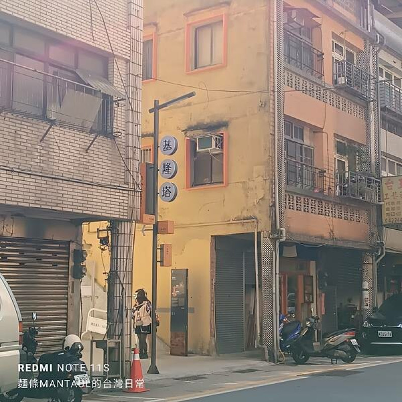 基隆市中正區【走。遊基隆】基隆塔與基隆廟口