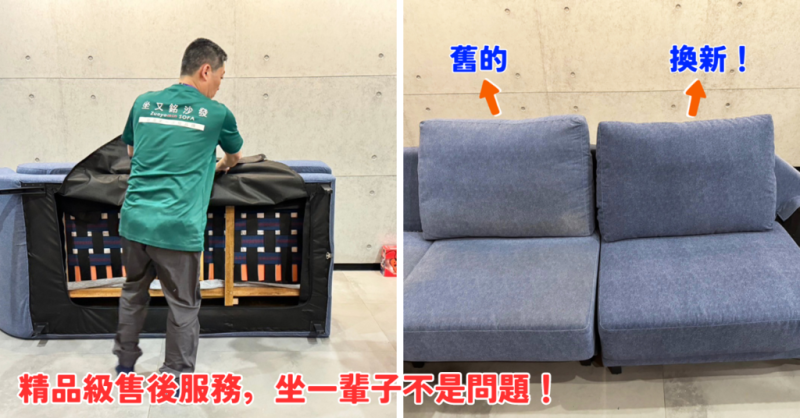 高雄貓抓布沙發推薦分享，平實手工沙發，精品級售後服務！坐一輩子不是問題！坐又銘沙發推薦