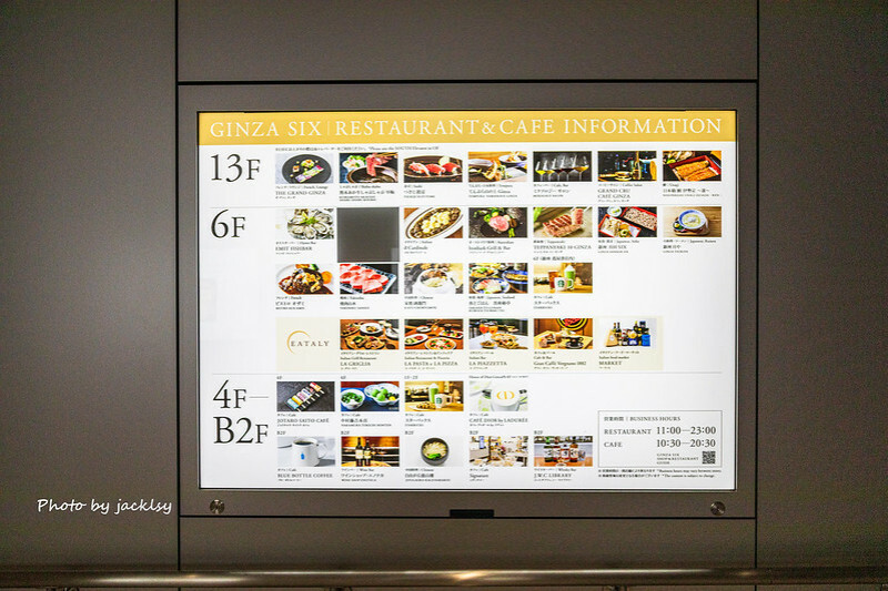 240210-13日本-東京-藍瓶咖啡銀座店