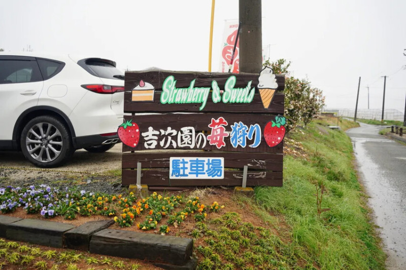 日本九州採草莓推薦｜吉次園KICHIJIEN，熊本必訪草莓吃到飽12月~5月，親子農場推薦