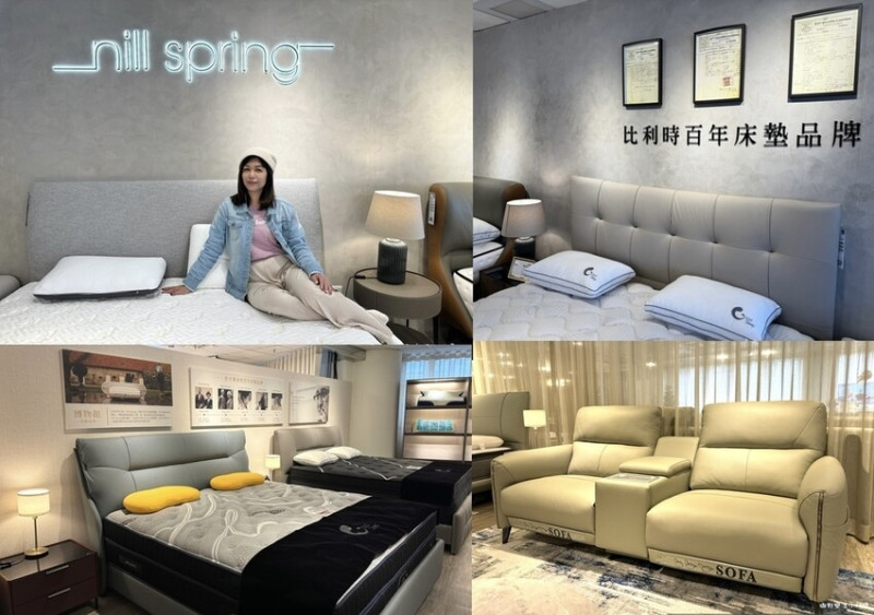 全台最大義式質感家居【好睡王內湖旗艦店】比利時百年品牌床墊NILL SPRING/設計款家具/貼心體驗&輕鬆選購，營造優雅時尚風格