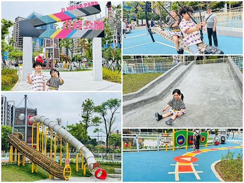 ★新北●林口＊全台唯一最新影視主題『吉祥公園』特色遊戲場，六米高電視塔溜滑梯、攀爬旋轉盤、磨石子滑梯、小石子沙坑、無障礙觀景步道，還能看飛機的主題公園好玩又放電～