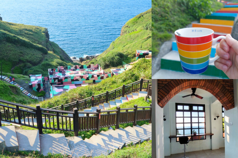 海蝕海崖地質景觀!聽濤Cafe鼻頭角登山步道迷彩風咖啡廳
