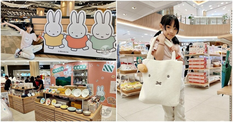 台中市東區台中活動|超可愛超好買的姆明MOOMIN&米飛miffy春季派對登場!春季首發新品、限定商品，荷包準備失守啦!!