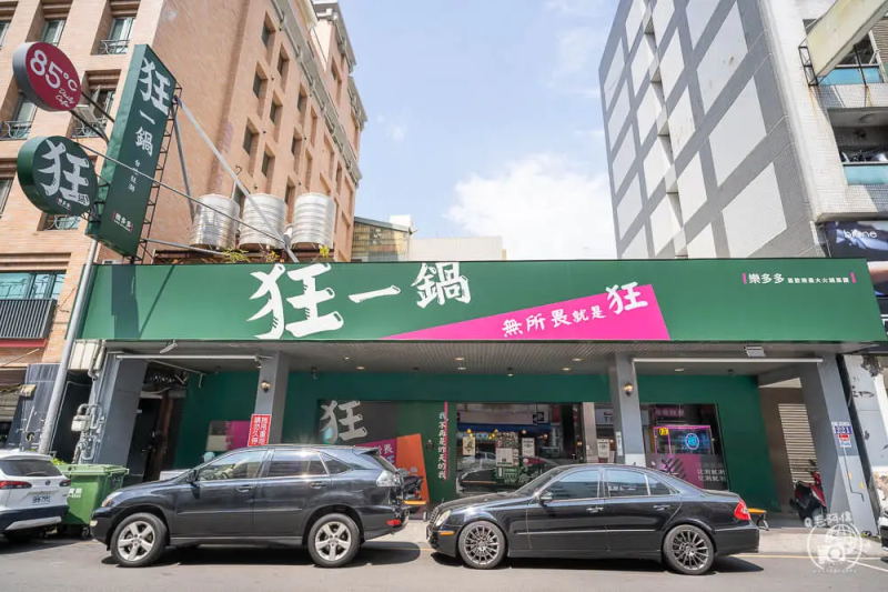 台中市西屯區阿新筆記| 狂一鍋 | 十大必吃新台式火鍋第一名！這間台中火鍋狂的真實力！平日午餐、宵夜時段招牌鍋物299起～