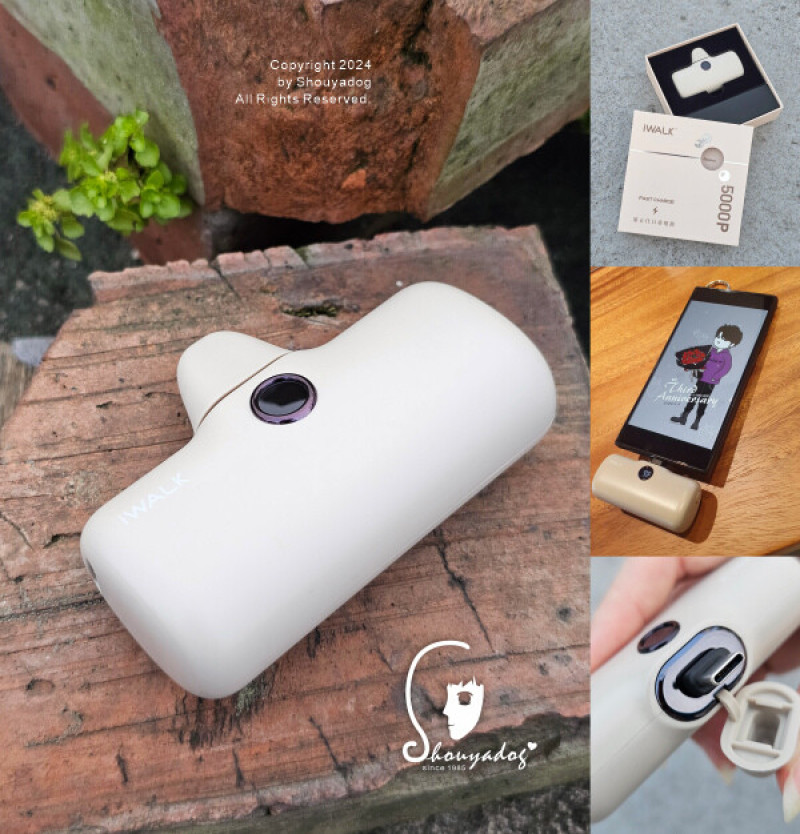 【3C周邊】 iWALK 五代PRO版直插式行動電源 超迷你行動電源推薦