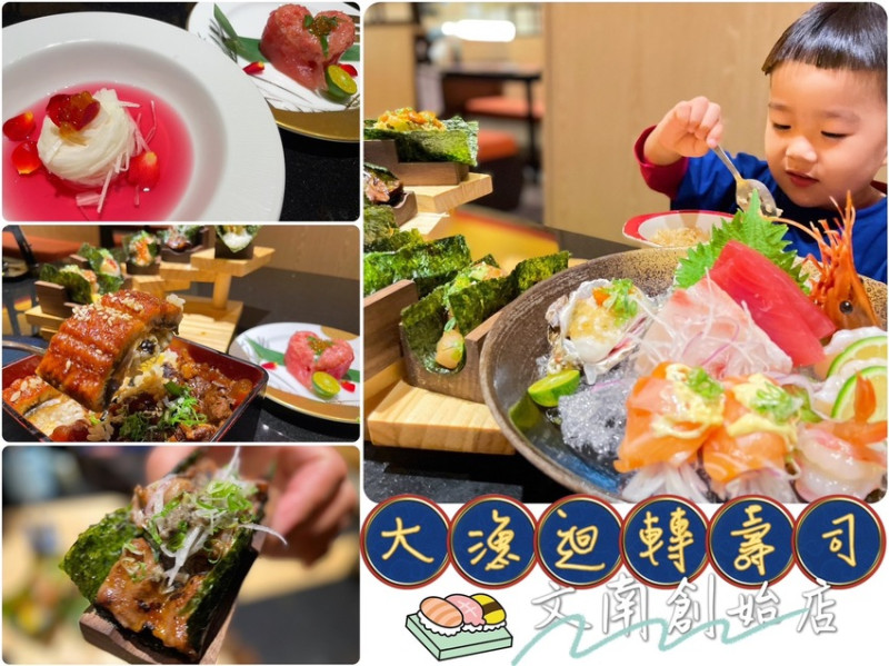 【台中美食】大漁迴轉壽司文南創始店-私密包廂國度裡夢幻迴轉，春季限定旬彩料理，驛動的情人心。