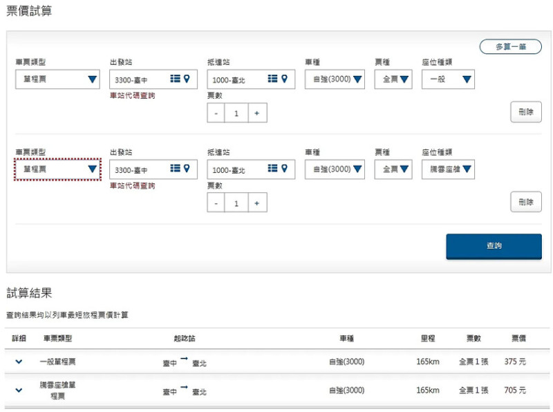 台北市中正區台鐵EMU3000｜黑白列車，新自強騰雲座艙初體驗，訂票懶人包