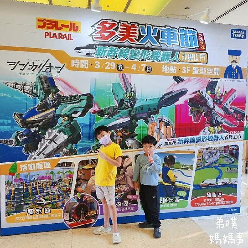 高雄市前鎮區2024年多美火車節！免費入場！3/29~4/7 (已結束)高雄夢時代購物中心