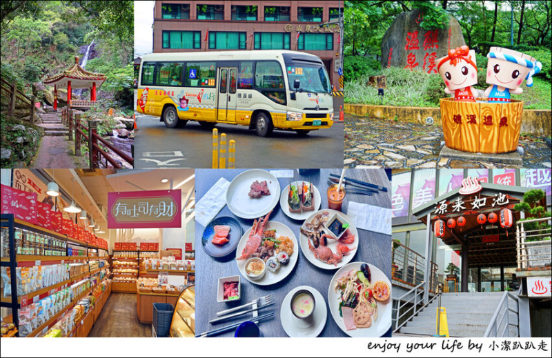 宜蘭一日遊|台灣好行票價.時刻表.套票優惠.免門票這樣玩！礁溪一條路線攻略六大景點美食一次分享 - 小潔趴趴走旅遊札記