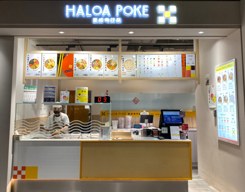 【台中 夏威夷料理】HALOA POKE 夏威夷拌飯/誠品480店，台北來的夏威夷拌飯夏天的好飯友