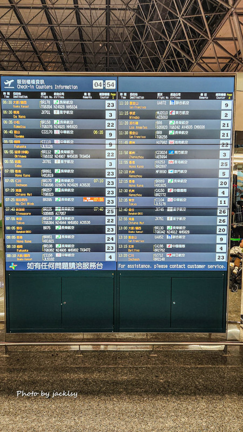 240210-13日本-東京-機場篇