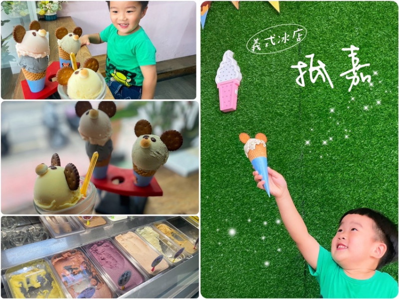 嘉義市東區【嘉義美食】抵嘉義式冰店-銅板價每球還附熊熊裝飾，天然水果交疊的甜蜜時光，四季都來嘉吃冰吧！文化路夜市必吃，嘉義甜點義式冰淇淋，雪酪冰淇淋。