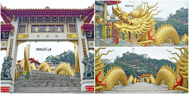 南投縣中寮鄉南投中寮鄉金龍山法華寺：探訪亞洲最大雙金龍，必訪網美打卡景點