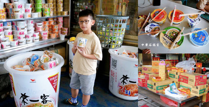 中寮石龍宮 ❙ 全台唯一拜土地公免費泡麵吃到飽，南投泡麵土地公!