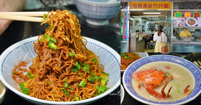 澳門【澳門美食】六記粥麵，鮮甜水蟹粥，招牌蝦籽撈麵，米其林必比登推薦美食
