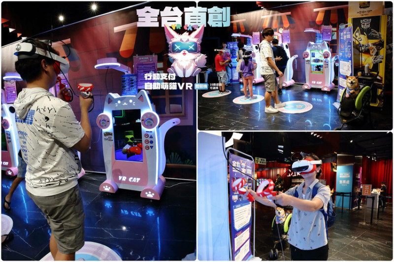 【宏匯廣場必玩】星實境VR CAT，全台首創，暑假最佳吹冷氣室內遊戲，大小朋友都能一起玩萌貓VR體驗機