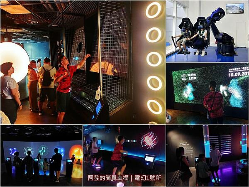 ﹝新北市板橋﹞電幻1號所　綠能互動遊戲融合健身房概念，城市中的室內親子免費絕佳去處　／親子雨天備案／親子必訪免費室內景點／捷運板橋站免費景點