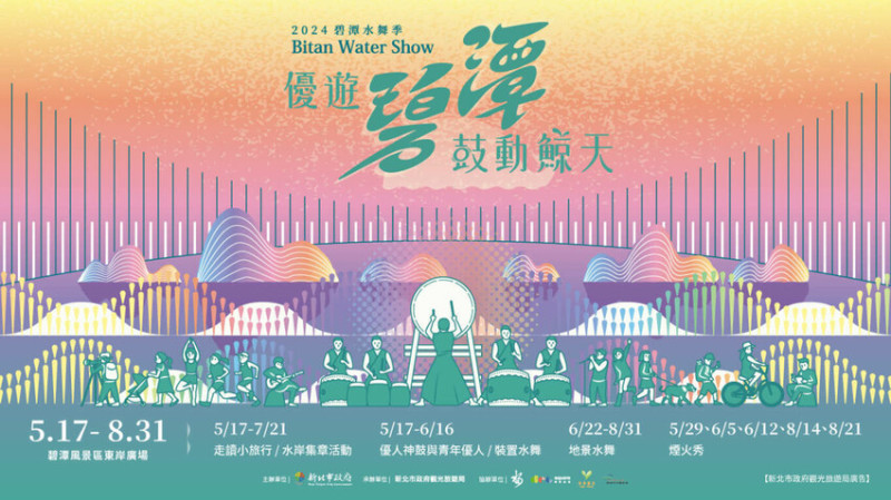 新北市新店區【 碧潭煙火 】一生一定要去現場看1次，雖然不是超大場面但煙火與水舞的交融真的震撼人心．碧潭水舞