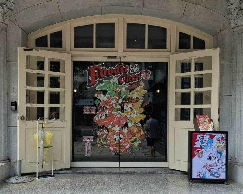 台北市大同區MOJO 1921咖啡廳xFoodie Chest 吃貨盒子～美式餐飲的品牌到台北啦！暑期有很多神秘的餐飲，喜愛美式風格的朋友快來蒐集～