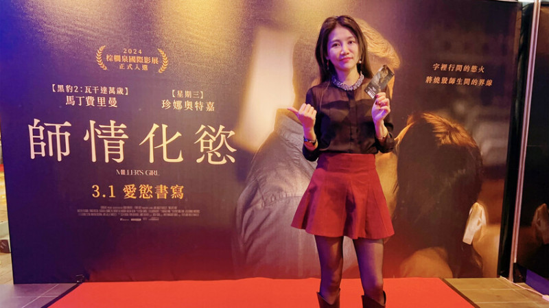 【電影首映會】相差30歲的禁忌師生戀 #師情化慾！越界的性慾，人性的考驗！