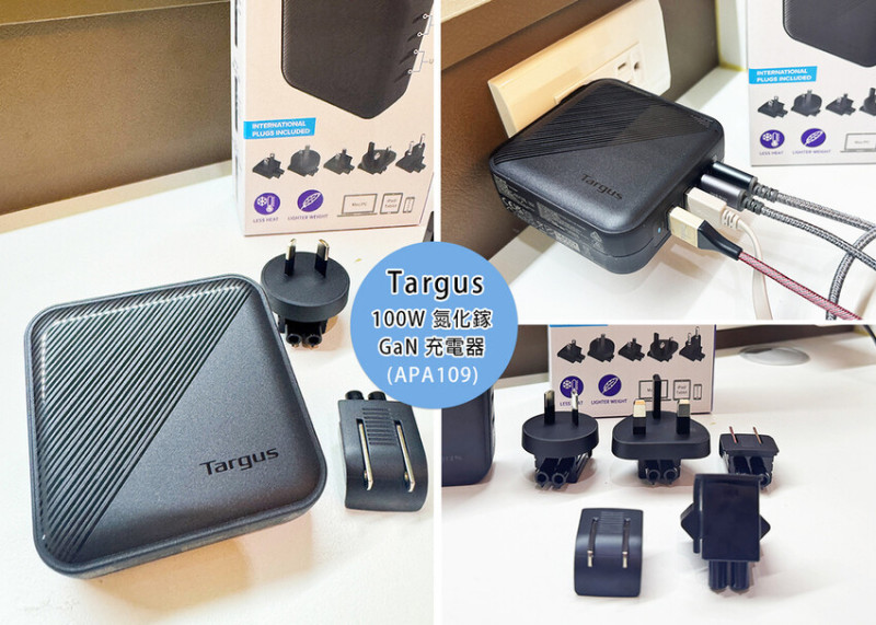 【3C好物開箱】Targus Powerful 100W 氮化鎵 GaN 充電器 - 內附萬國轉接頭 (APA109)，擁有 4 個端口，一次可充四台設備｜Ruby說美食享受旅行(@tour_ruby