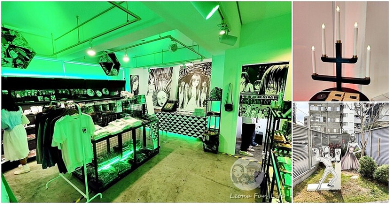 台中市西區自帶涼意的好拍快閃店~伊藤潤二驚典美學館在台中登場!竟然還有小精靈的周邊商品阿!!
