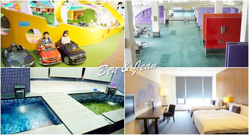 桃園市中壢區南方莊園渡假飯店》房內景觀溫泉泡湯池，百坪兒童超跑親子館、溫水SPA水療中心游泳池、戶外湯池區