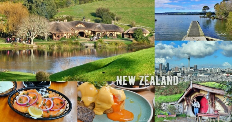 紐西蘭【紐西蘭北島旅行】紐西蘭航空直飛，奧克蘭、羅托魯瓦、陶波、漢彌頓，13天租車自駕旅行