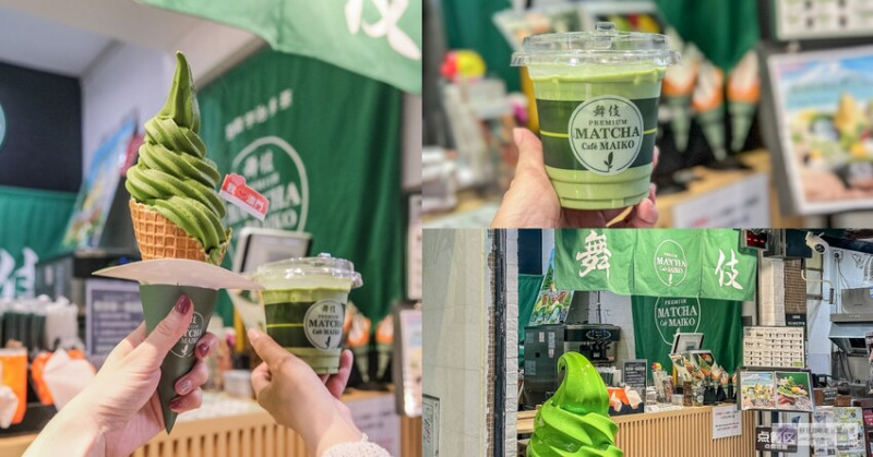 澳門隱巷美食、160年傳承抹茶，涼爽抹茶雪糕！