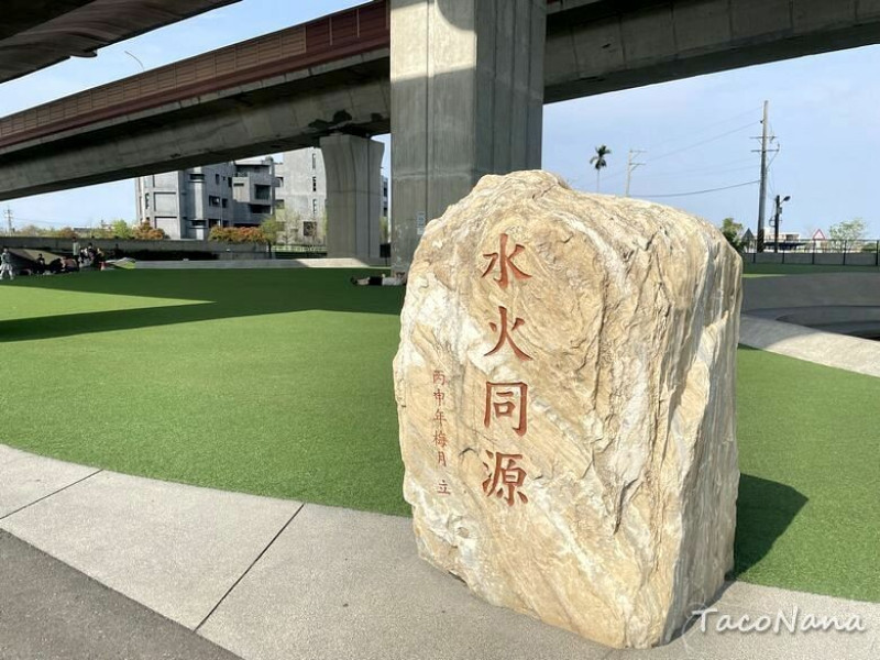 宜蘭縣冬山鄉【宜蘭冬山景點】武淵水火同源 水火共生！橋下人造大草皮遊戲場，免日曬雨淋有大碗公溜滑梯與大沙坑。