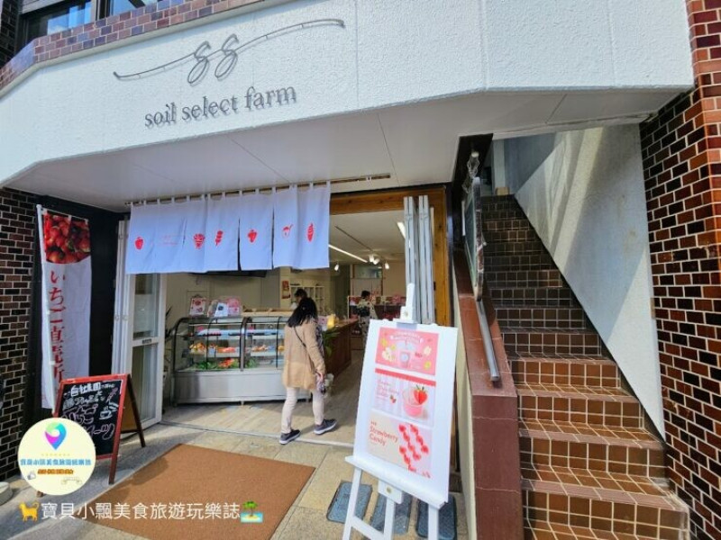 日本[食]日本 福岡 柳川漫步 soil select farm 不同季節前往會有不同的特色水果點心喔~
