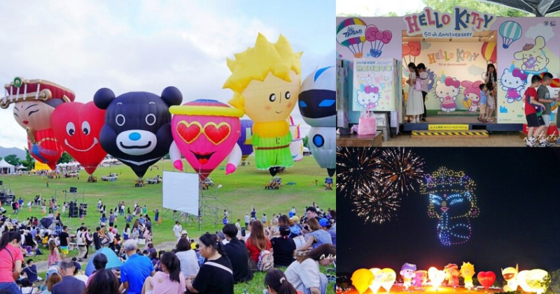 台東縣鹿野鄉【台東】鹿野高台｜2024台灣國際熱氣球嘉年華，光雕秀無人機，三麗鷗家族大集合！