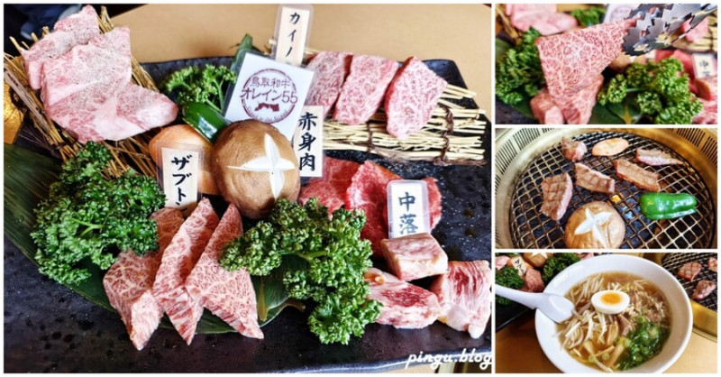 日本燒肉大平門倉吉｜5種A5和牛一次滿足 倉吉站步行1分鐘