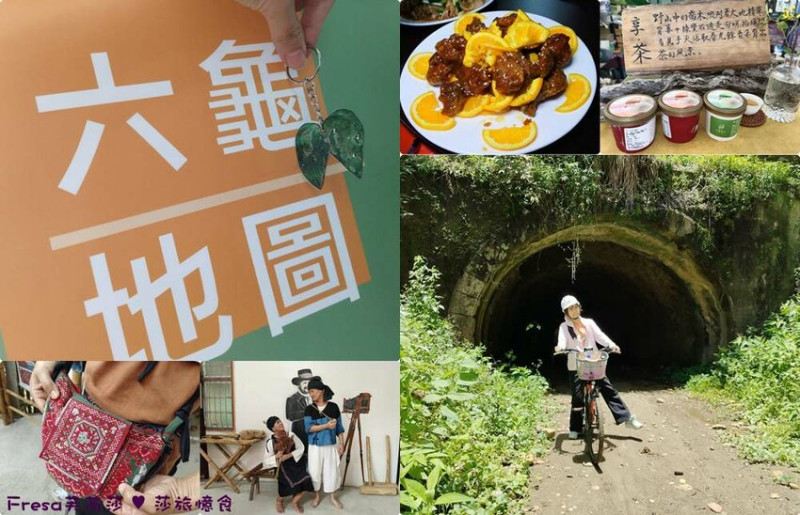高雄市六龜區高雄旅遊│六龜荖濃溪遊憩旅行│騎乘電輔車吹風過隧道.豐富六龜生態地質│品茗原山茶│荖濃大武壠族文化體驗