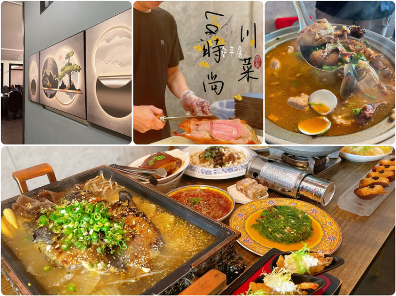 台南市安平區【台南安平美食】LA時尚川菜/墨川四川樟茶烤鴨│安平店-品味川菜辣靈魂，創意美食與經典手路菜的驚艷交會。墨川四川樟茶烤鴨，多種包廂、不收服務費。