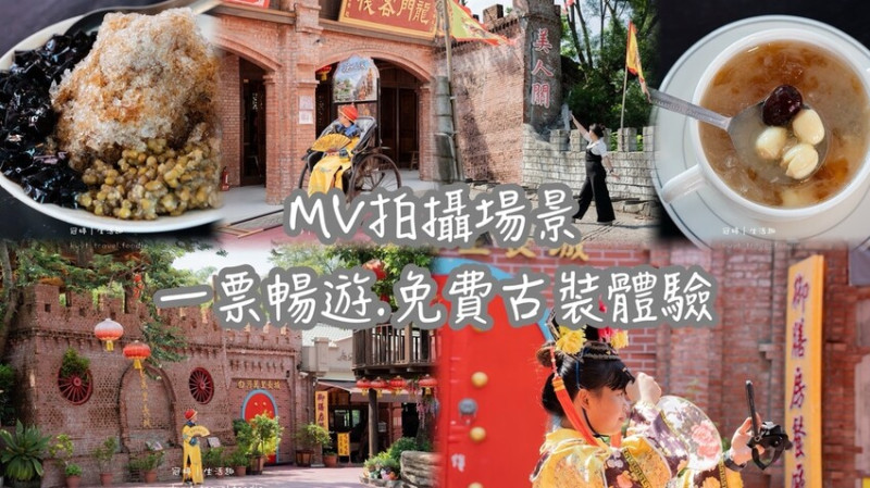 台南白河景點_台灣萬里長城，MV拍攝場景！免費古裝體驗，一秒穿越變格格，台南白河秘境_2024門票價格