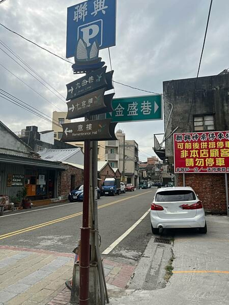 彰化鹿港一趟懷舊古蹟之旅：九曲巷、古厝十宜樓意樓、丁家古厝、和興青創基地、甕牆、鹿港民俗文化館（下）