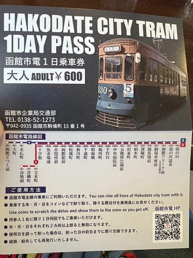 2023年北海道函館五稜郭櫻花季：熱情的盛開。推薦日本好吃的漢堡（日本東北函館白老自由行ep08）