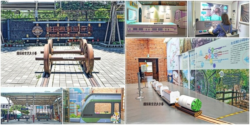 桃園熱門景點推薦！桃園軌道願景館免費入場，鐵道迷、親子互動體驗免費玩。