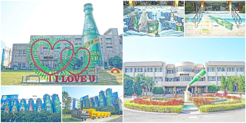 愛打卡的朋友快來看看！超吸睛景點就在這裡，拍照、喝啤酒、逛文物館，一日遊也能這麼精彩。