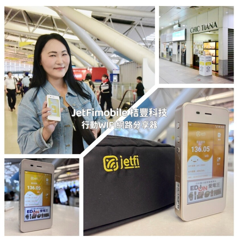 JetFi Mobile 桔豐科技｜行動WIFI網路分享器 雙機合一省空間 高雄小港機場取還櫃檯介紹 日本大阪京都親子遊