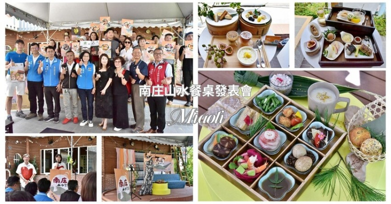 苗栗南庄鄉｜南庄山水餐桌發表會 吃早餐是一件很Chill 的事 南庄優質旅宿推薦 獨享在地食材特色早餐