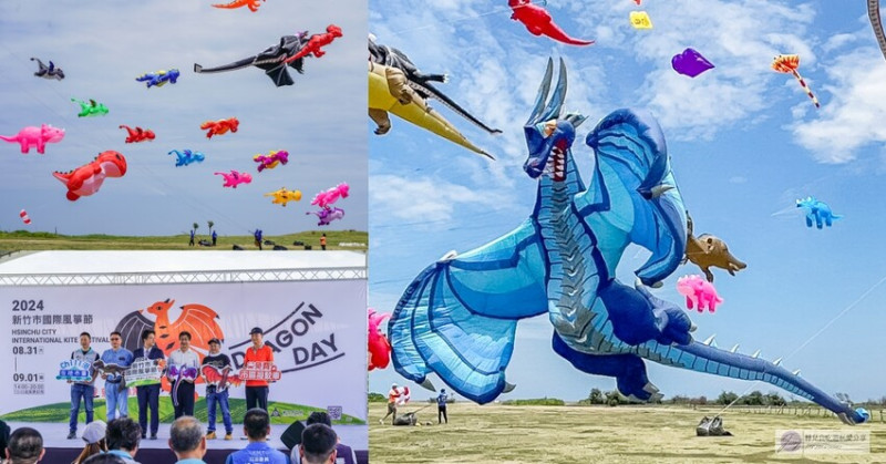 新竹國際風箏節登場！亞洲首秀「Dragon Day」巨龍風箏現身南寮漁港。